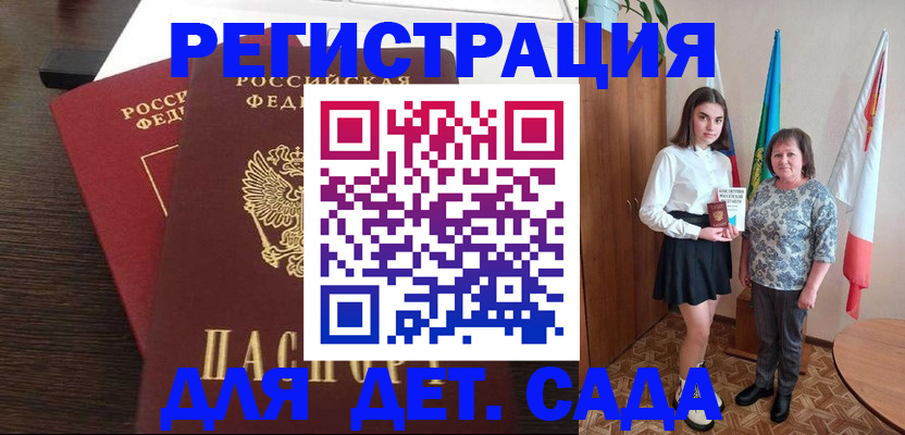 прописка для кредита в Чудово