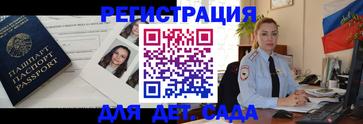 временная регистрация в Чудово