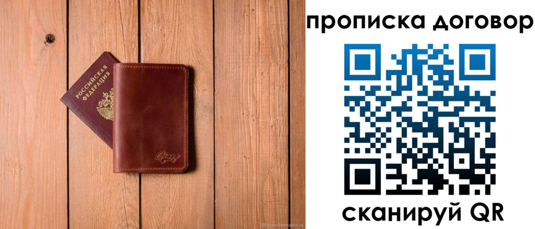 временная регистрация законно в Чудово