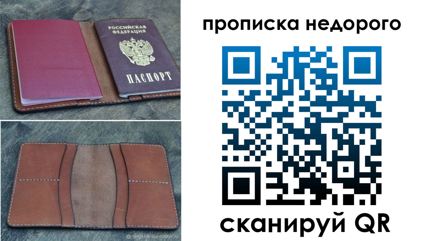 прописка иностранных граждан в Чудово