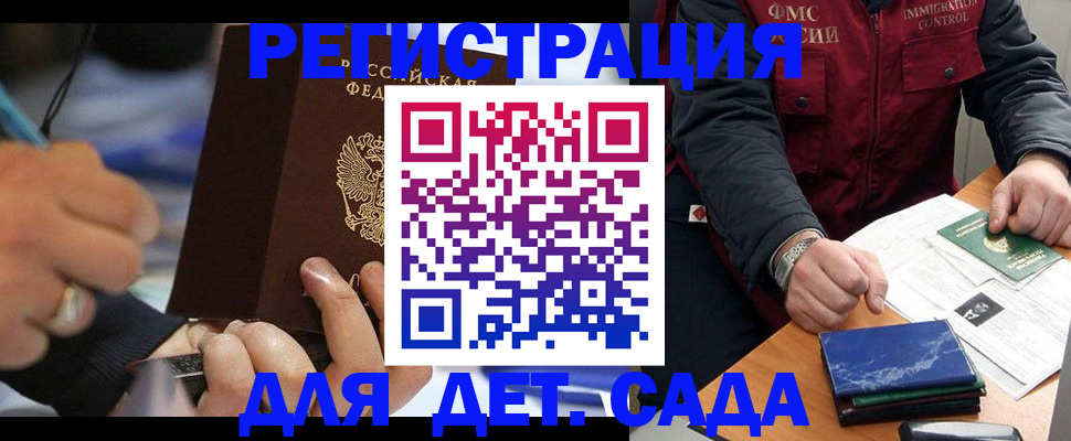 регистрация для школы в Чудово