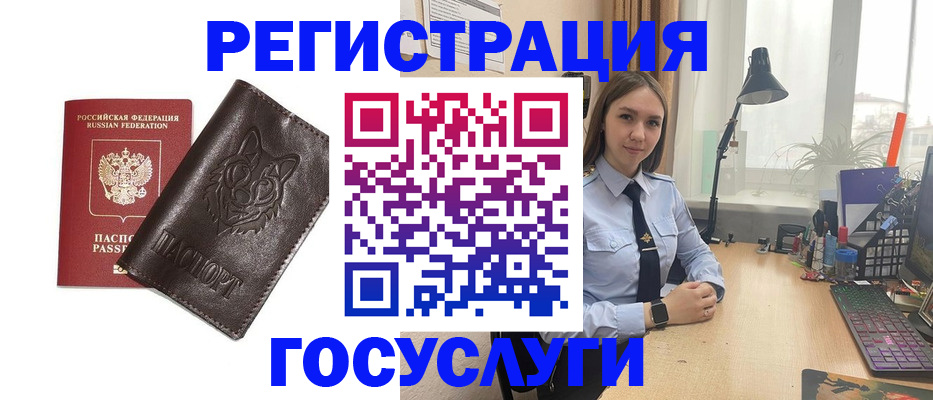 миграционный учет в Чудово