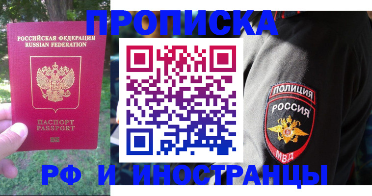 пропишу в квартире в Чудово
