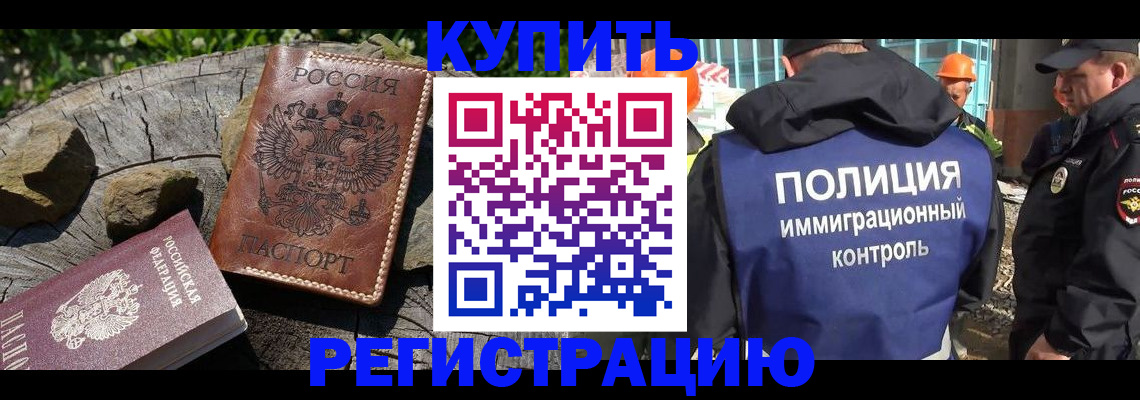 прописка от собственника в Чудово