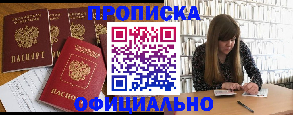 временная регистрация 2025 в Чудово