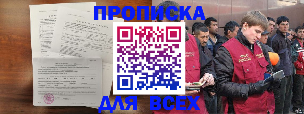 регистрация в Чудово